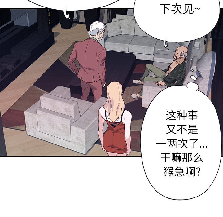 [韩国漫画] 优质女人 剧情,巨乳大奶#[117P]-108