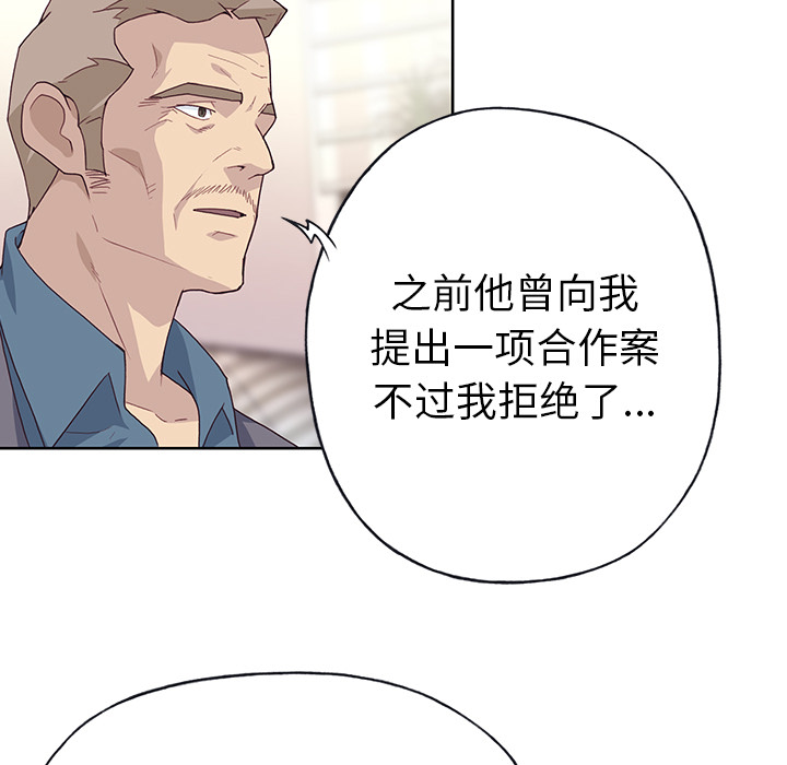 [韩国漫画] 优质女人 剧情,巨乳大奶#[117P]-52