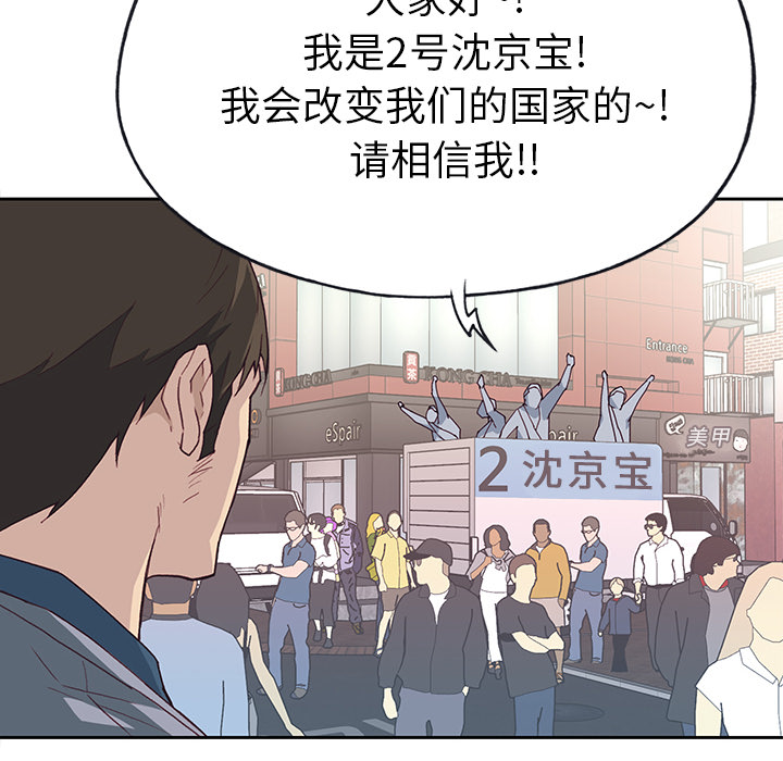 [韩国漫画] 优质女人 剧情,巨乳大奶#[117P]-63