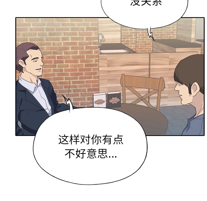 [韩国漫画] 优质女人 剧情,巨乳大奶#[111P]-82
