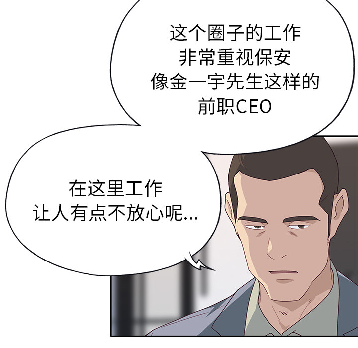 [韩国漫画] 优质女人 剧情,巨乳大奶#[111P]-89