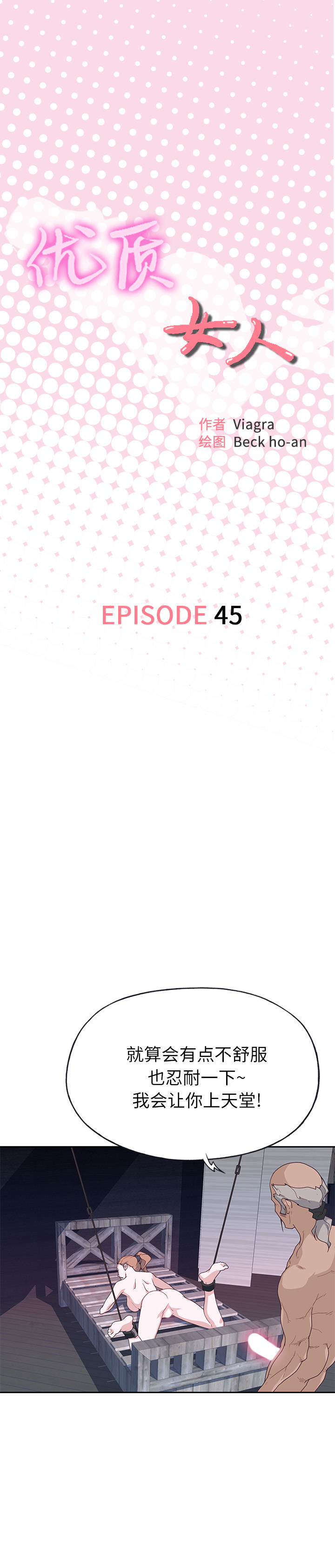 [韩国漫画] 优质女人 剧情,巨乳大奶#[17P]-1