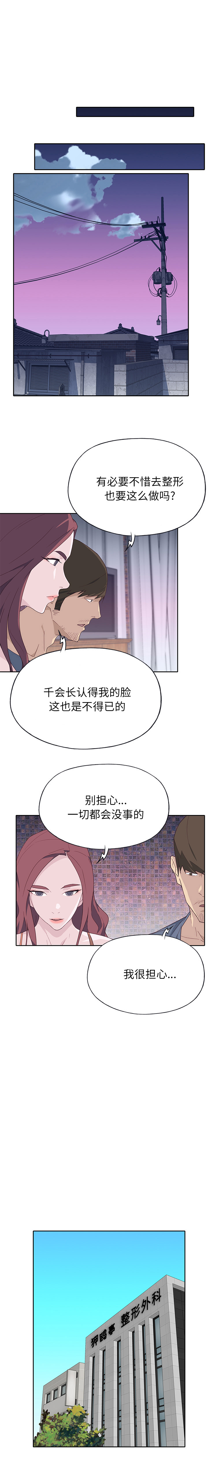 [韩国漫画] 优质女人 剧情,巨乳大奶#[17P]-10