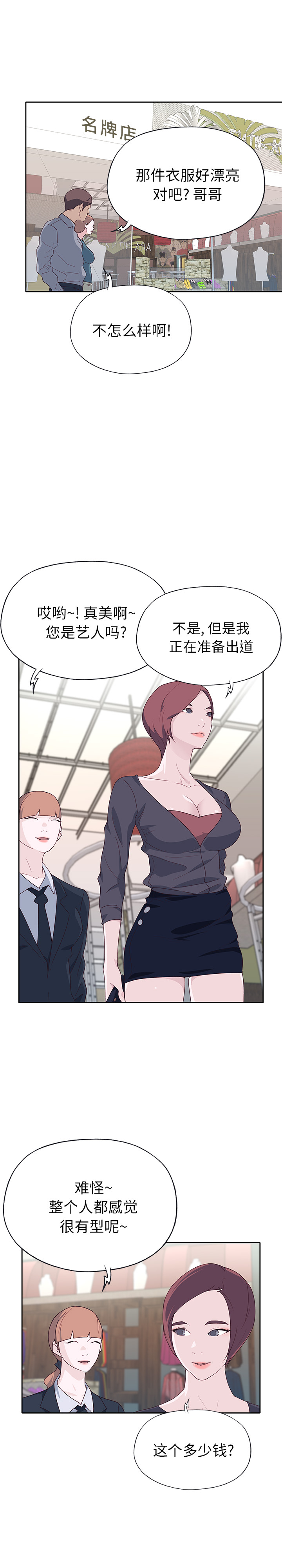 [韩国漫画] 优质女人 剧情,巨乳大奶#[17P]-13