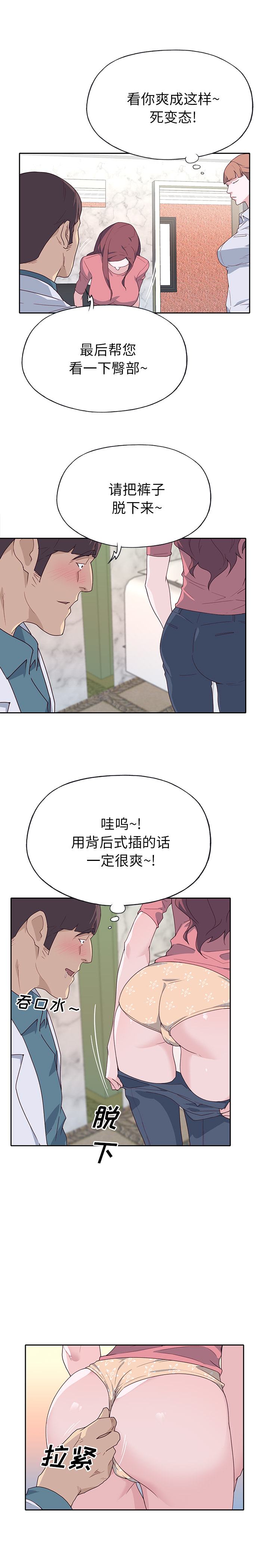 [韩国漫画] 优质女人 剧情,巨乳大奶#[17P]-7