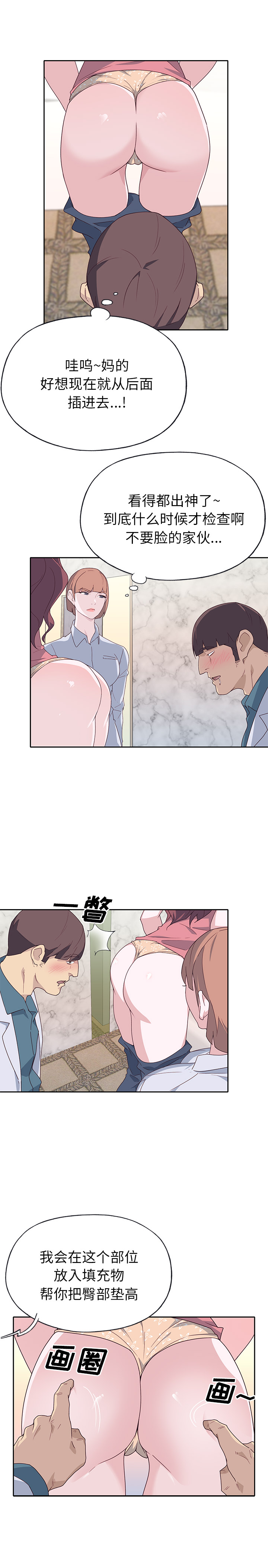 [韩国漫画] 优质女人 剧情,巨乳大奶#[17P]-8