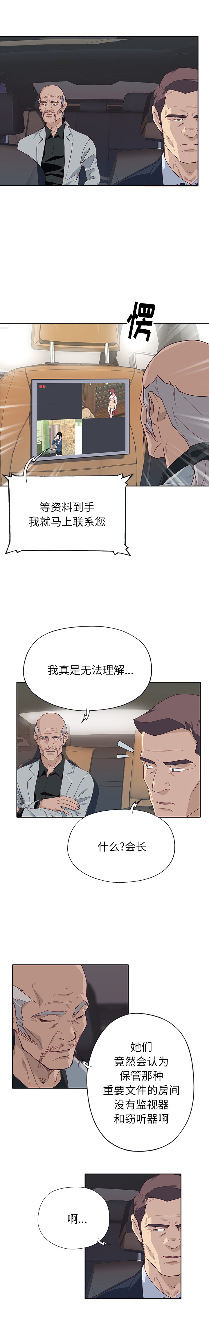 [韩国漫画] 优质女人 剧情,巨乳大奶#[17P]-13