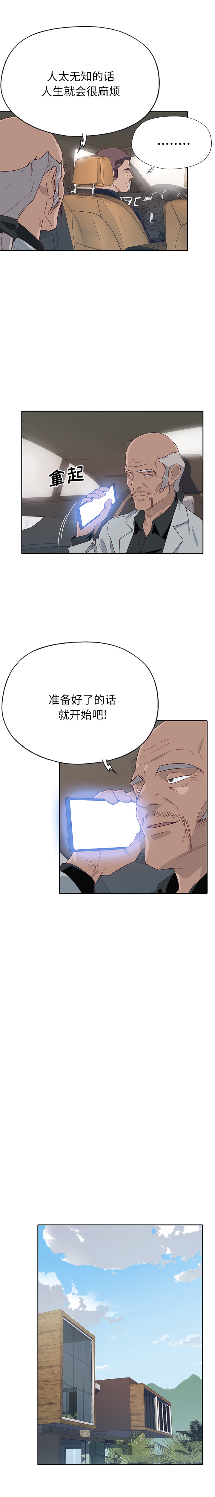 [韩国漫画] 优质女人 剧情,巨乳大奶#[17P]-14