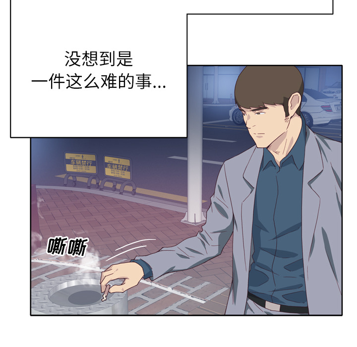 [韩国漫画] 优质女人 剧情,巨乳大奶#[117P]-46