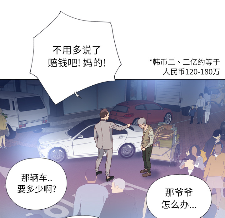 [韩国漫画] 优质女人 剧情,巨乳大奶#[117P]-53