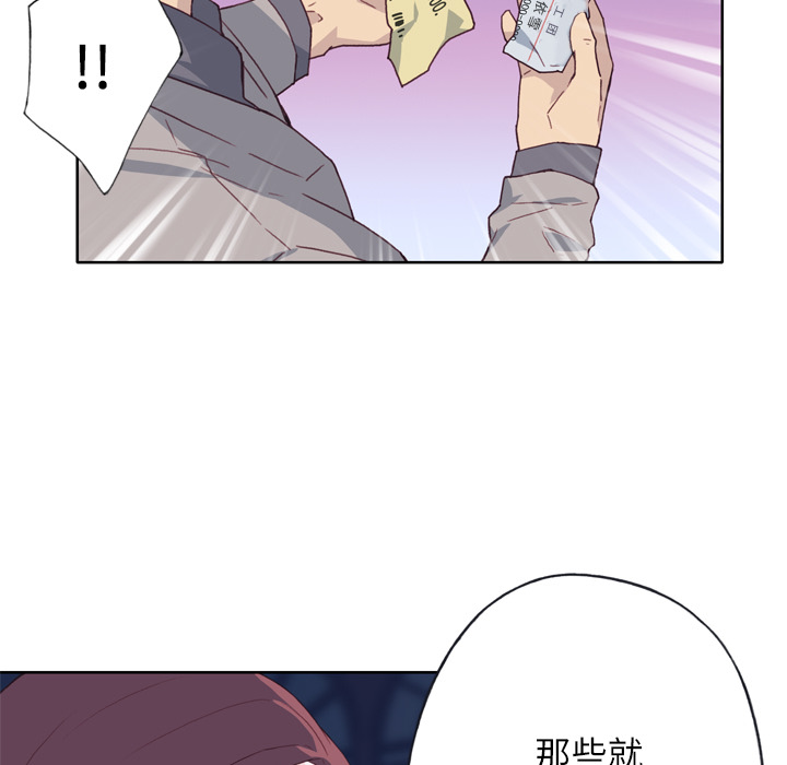 [韩国漫画] 优质女人 剧情,巨乳大奶#[117P]-85
