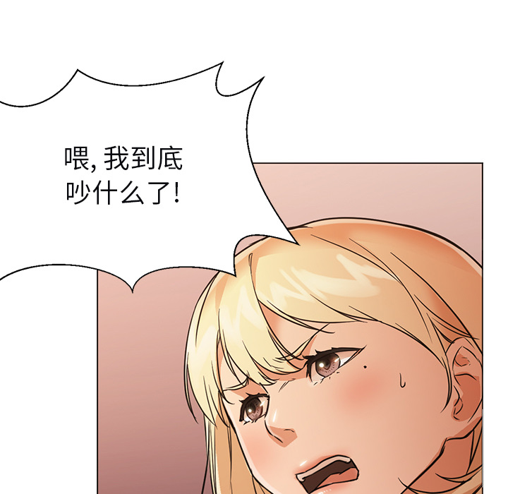 [Manhwa] Good Night Love, big breasts#[104P]-36
