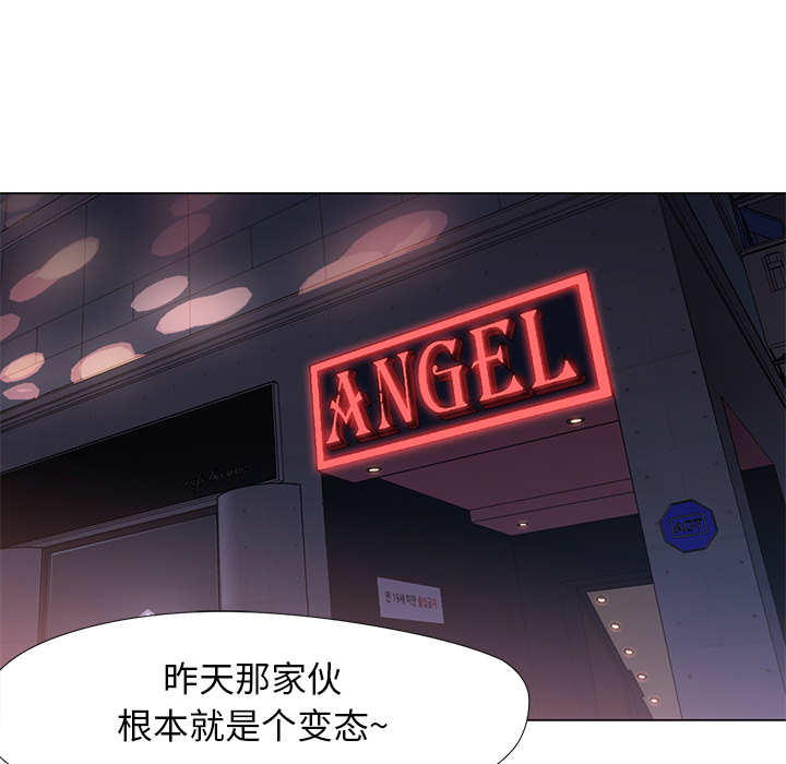 [Manhwa] Good Night Love, big breasts#[104P]-81