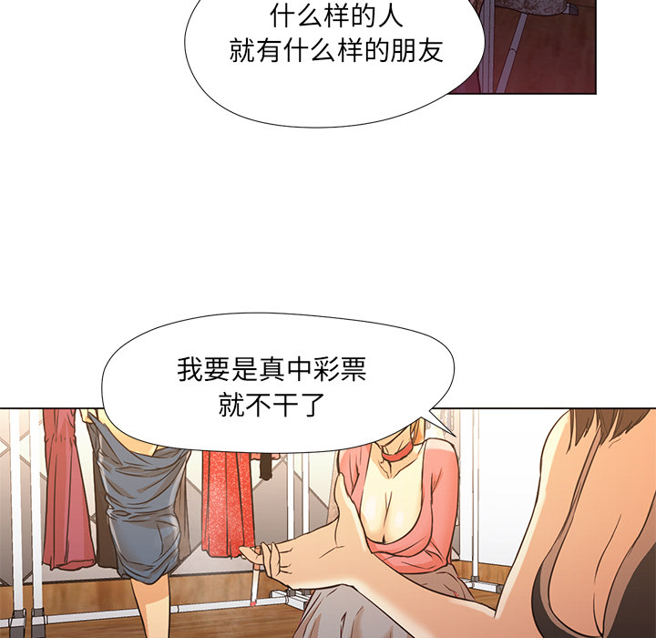 [Manhwa] Good Night Love, big breasts#[104P]-83