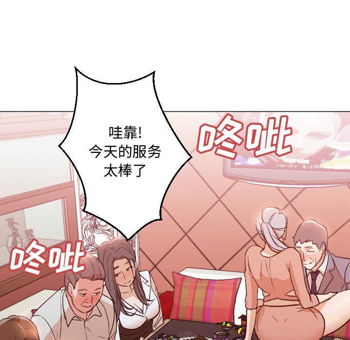 [Manhwa] Good Night Love, big breasts#[101P]-68