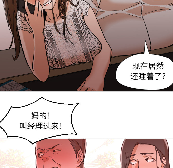 [Manhwa] Good Night Love, big breasts#[101P]-76