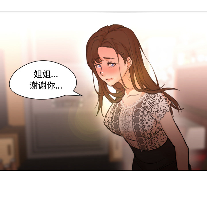 [Manhwa] Good Night Love, big breasts#[101P]-88