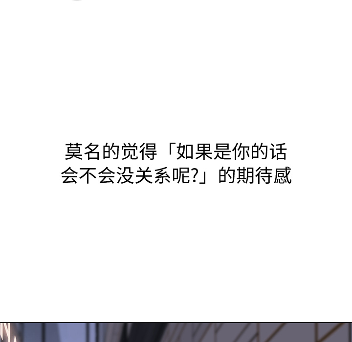 [Manhwa] Good Night Love, big breasts#[133P]-18
