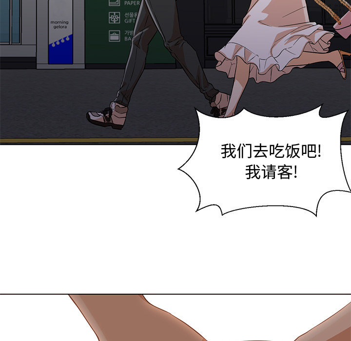 [Manhwa] Good Night Love, big breasts#[101P]-37