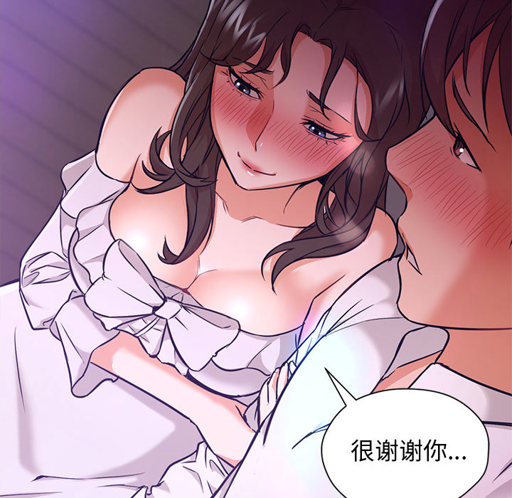 [Manhwa] Good Night Love, big breasts#[106P]-17