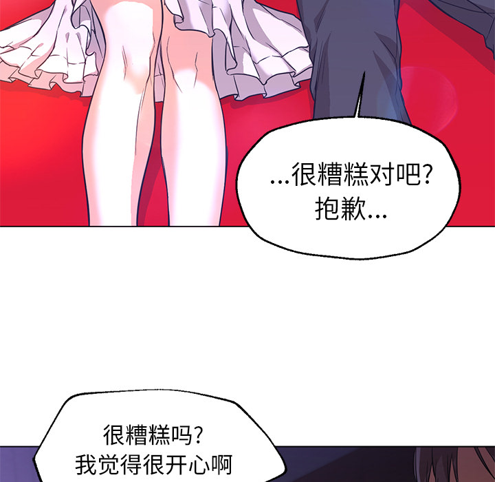 [Manhwa] Good Night Love, big breasts#[106P]-5