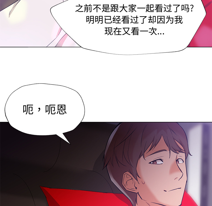 [Manhwa] Good Night Love, big breasts#[106P]-9