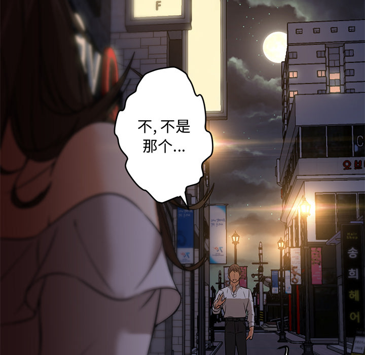 [Manhwa] Good Night Love, big breasts#[117P]-100