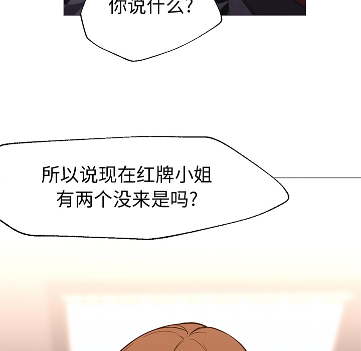 [Manhwa] Good Night Love, big breasts#[117P]-11