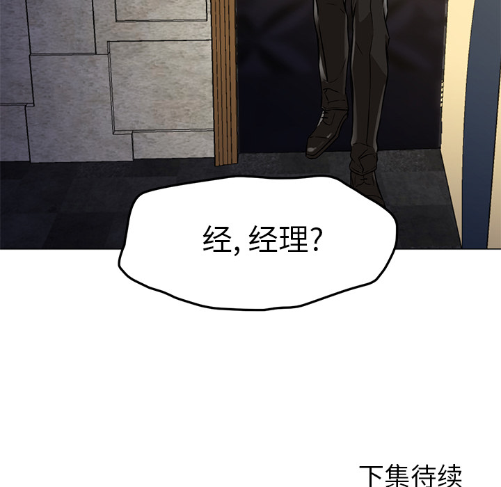 [Manhwa] Good Night Love, big breasts#[117P]-116