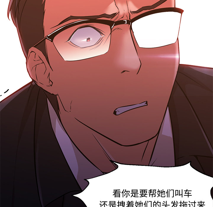 [Manhwa] Good Night Love, big breasts#[117P]-20
