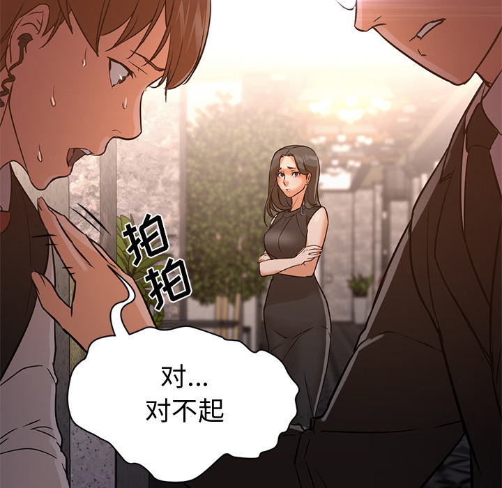 [Manhwa] Good Night Love, big breasts#[117P]-22