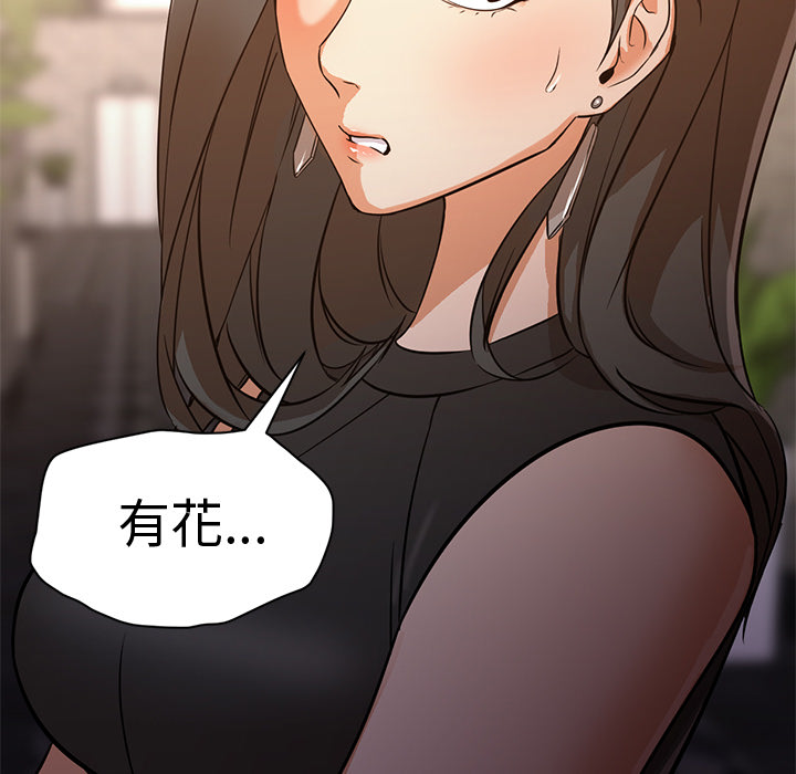 [Manhwa] Good Night Love, big breasts#[117P]-24