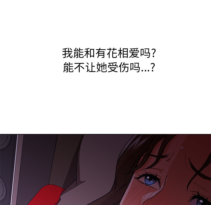 [Manhwa] Good Night Love, big breasts#[117P]-60