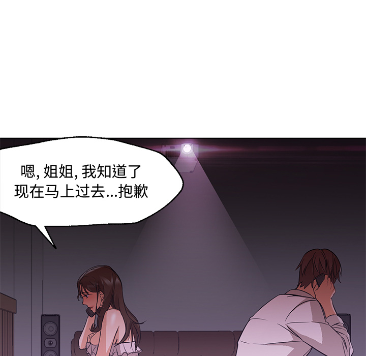 [Manhwa] Good Night Love, big breasts#[117P]-66