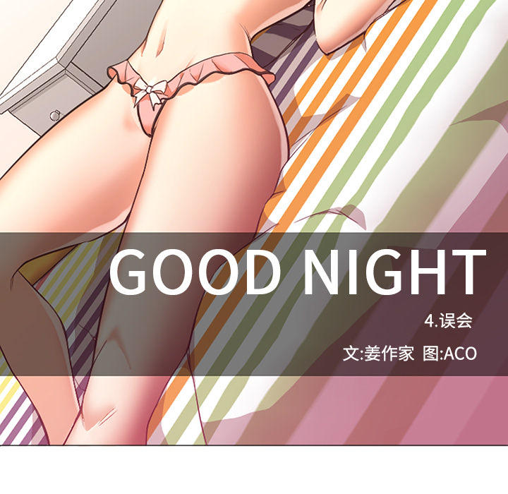 [Manhwa] Good Night Love, big breasts#[117P]-76