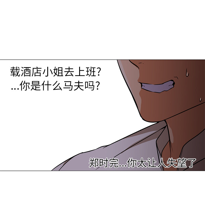 [Manhwa] Good Night Love, big breasts#[117P]-84