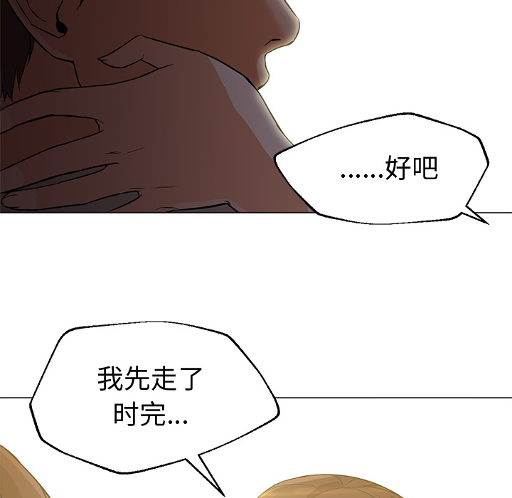 [Manhwa] Good Night Love, big breasts#[117P]-94