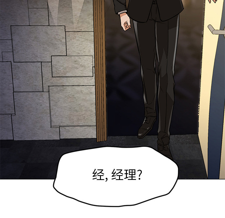 [Manhwa] Good Night Love, big breasts#[114P]-10