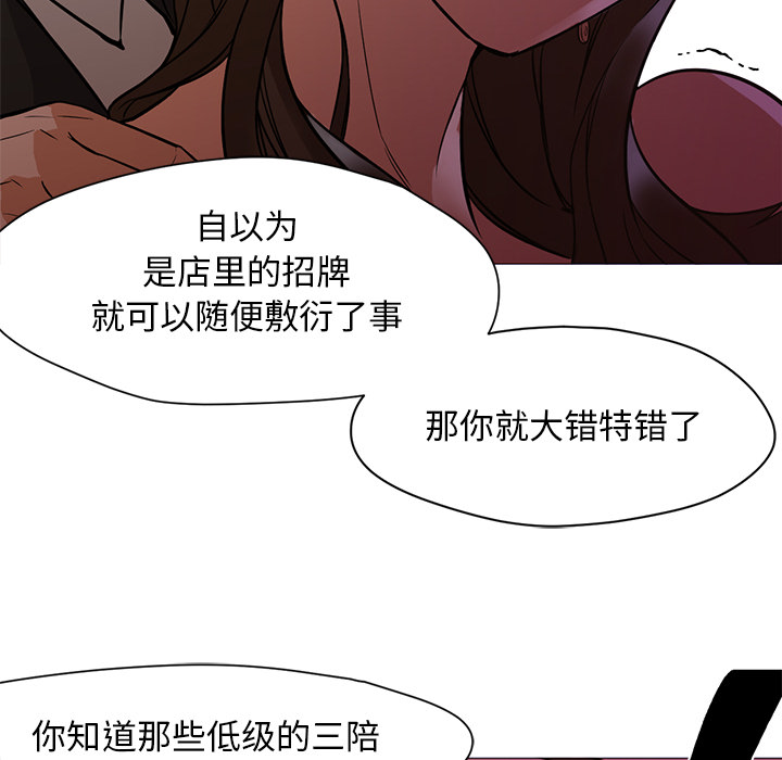 [Manhwa] Good Night Love, big breasts#[114P]-29