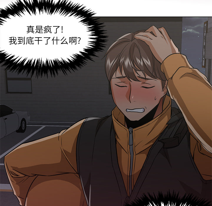 [Manhwa] Good Night Love, big breasts#[114P]-64