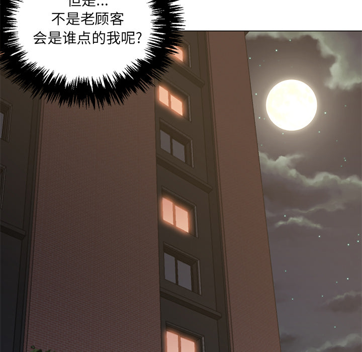 [Manhwa] Good Night Love, big breasts#[114P]-67