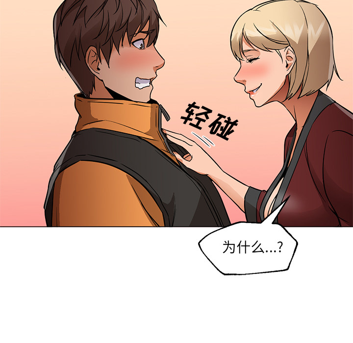 [Manhwa] Good Night Love, big breasts#[114P]-74
