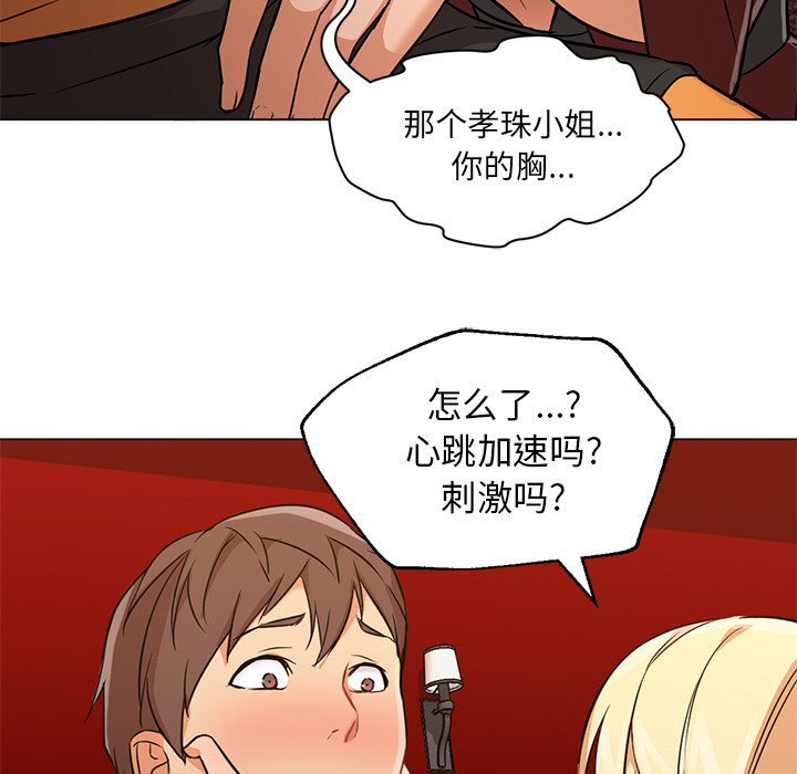 [Manhwa] Good Night Love, big breasts#[114P]-77