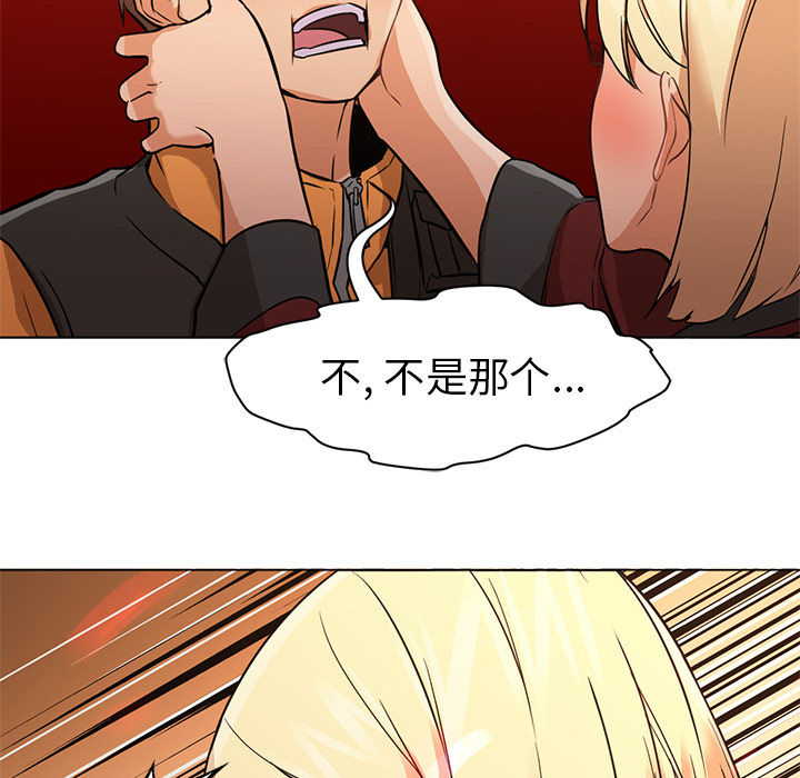 [Manhwa] Good Night Love, big breasts#[114P]-78