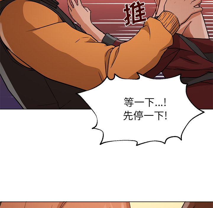 [Manhwa] Good Night Love, big breasts#[114P]-85