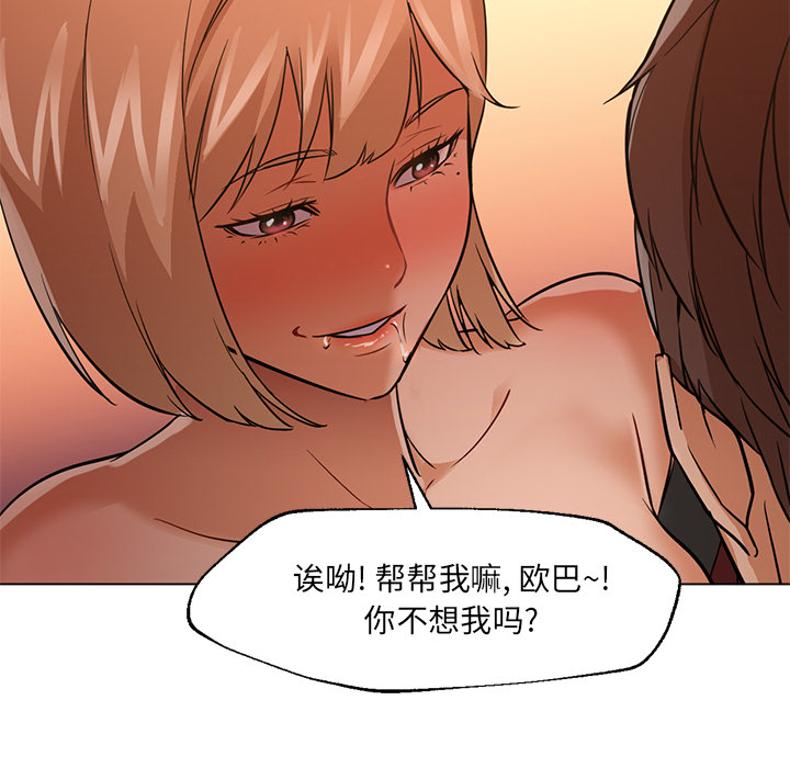 [Manhwa] Good Night Love, big breasts#[114P]-86