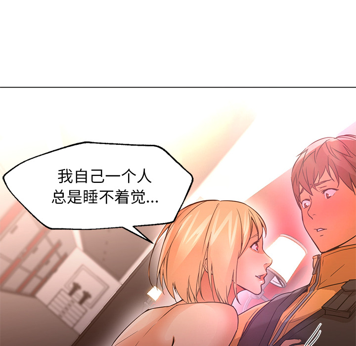 [Manhwa] Good Night Love, big breasts#[114P]-87