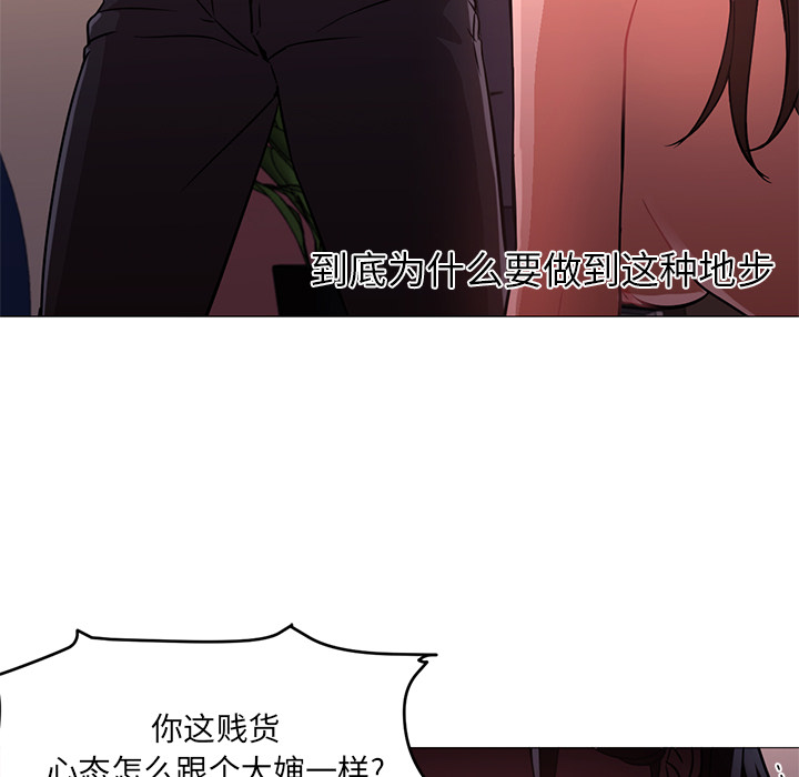 [Manhwa] Good Night Love, big breasts#[121P]-109