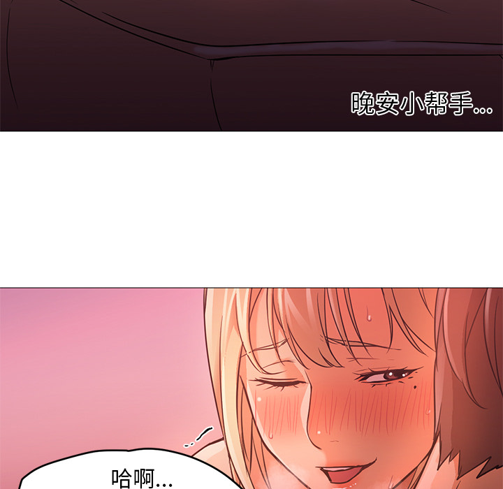 [Manhwa] Good Night Love, big breasts#[121P]-16