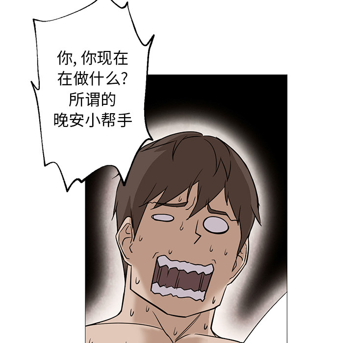[Manhwa] Good Night Love, big breasts#[121P]-36